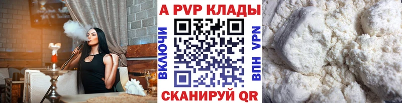 Alfa_PVP крисы CK Заречный