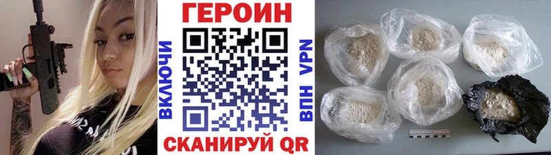 Героин Афган  Заречный 