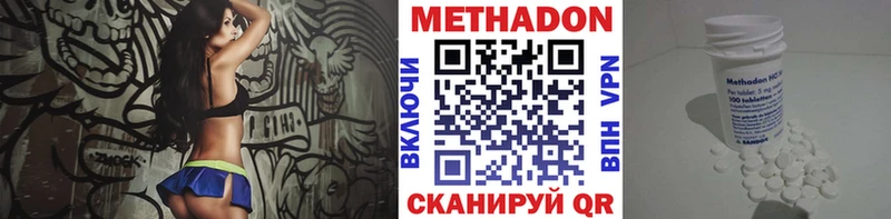 МЕТАДОН кристалл  закладка  Заречный 